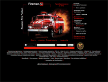 Tablet Screenshot of fireman.ru